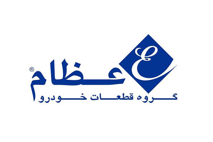 گروه قطعات خودرو اعظام